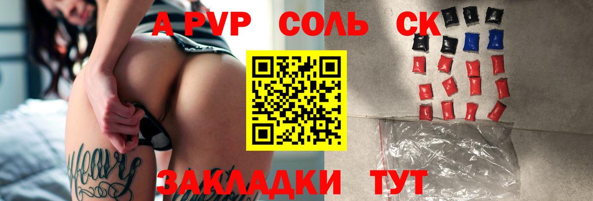 Альфа ПВП СК КРИС Москва