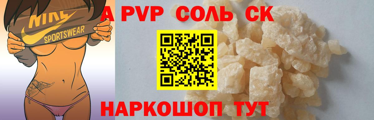 Alfa_PVP Crystall  APVP Crystall  Москва  Вход с VPN 