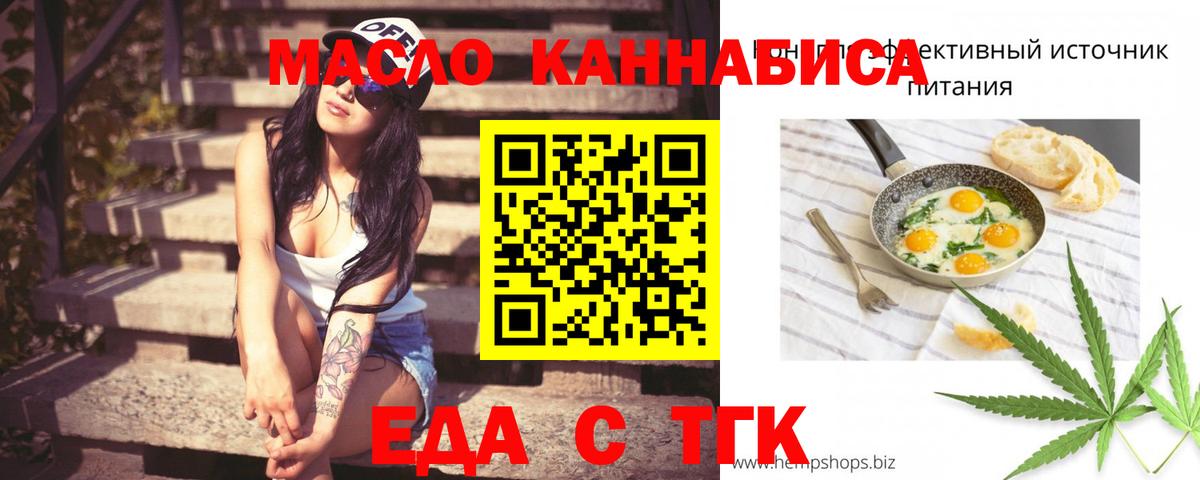Canna-Cookies конопля  Вход с VPN  Москва 