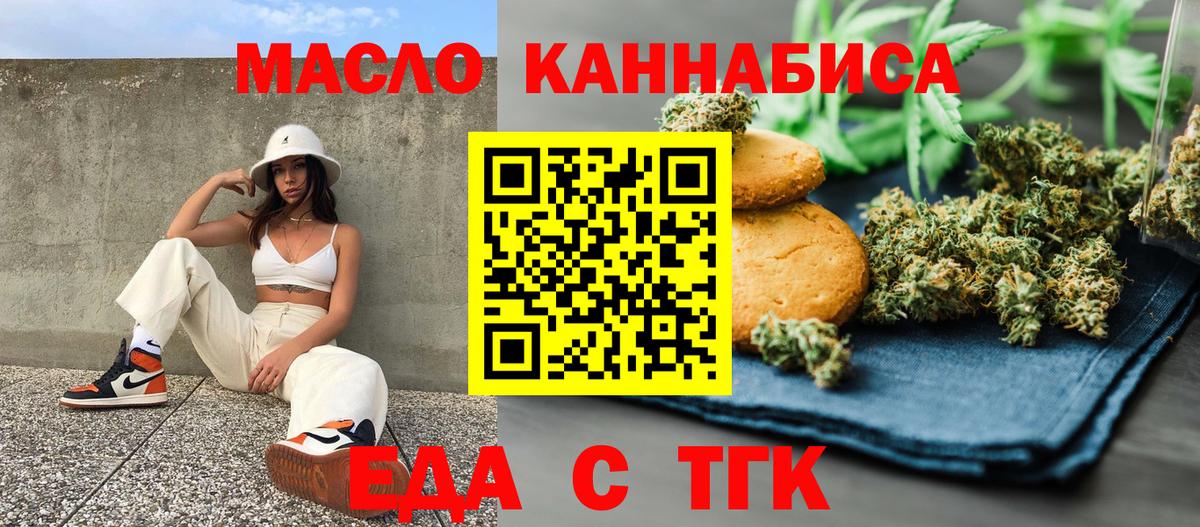 Canna-Cookies конопля Москва