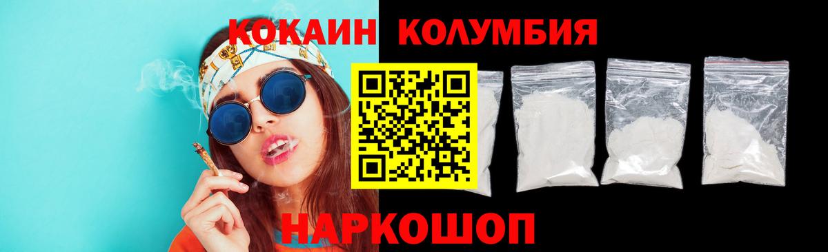 Москва  Кокаин 97%  Вход с VPN 