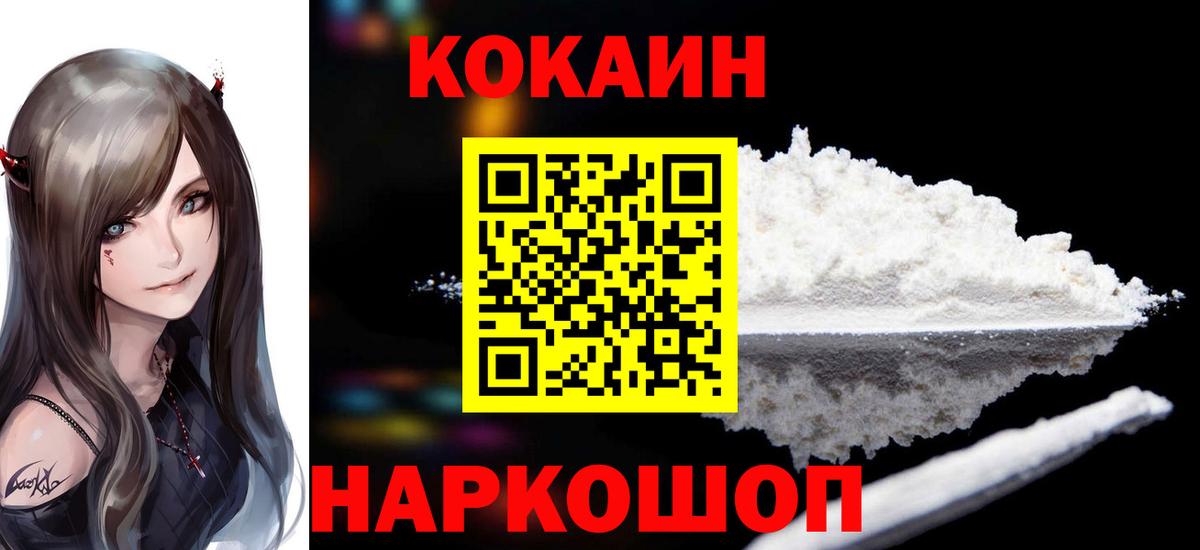 Кокаин Перу Москва