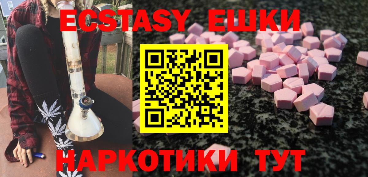 Ecstasy MDMA  Ecstasy XTC  Вход с VPN  Москва 