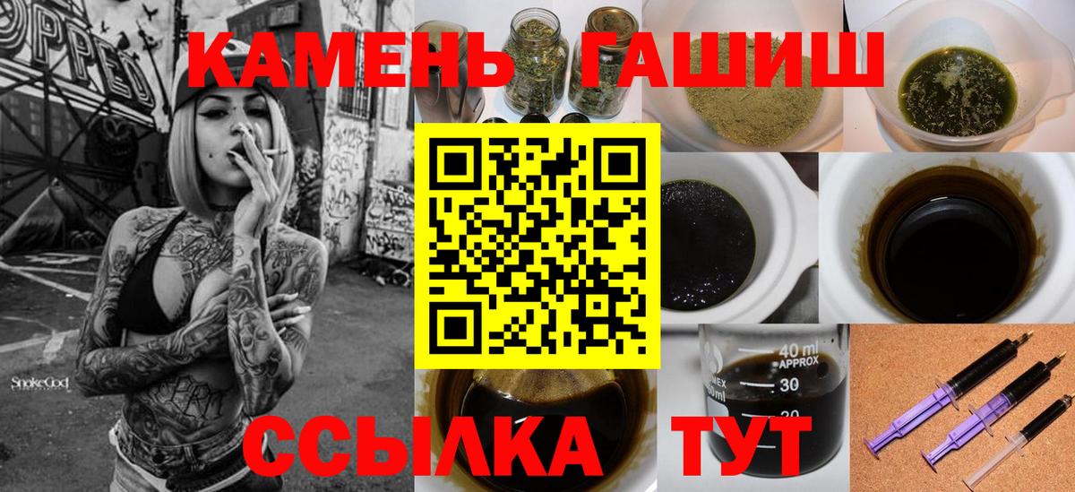 ГАШ хэш Москва
