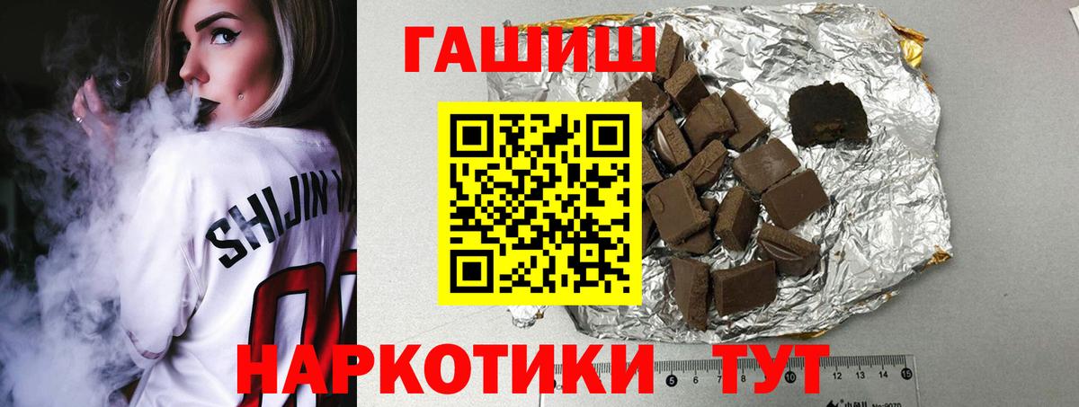 Гашиш хэш  Гашиш  ГАШ Premium  Москва  Вход с VPN 