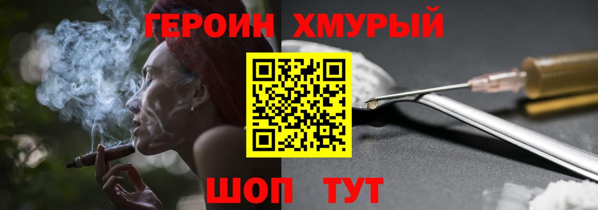 ГЕРОИН  Вход с VPN  Москва  Героин герыч 