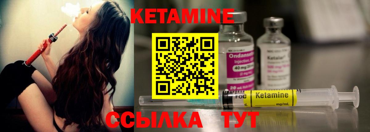 Кетамин VHQ Москва