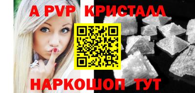 ALPHA-PVP Гусиноозёрск