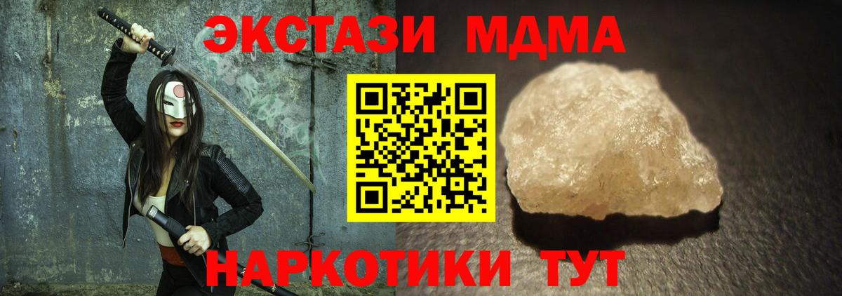 MDMA молли  МДМА  Москва  МДМА Molly  Вход с VPN 