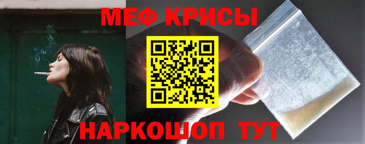 Меф кристаллы Москва