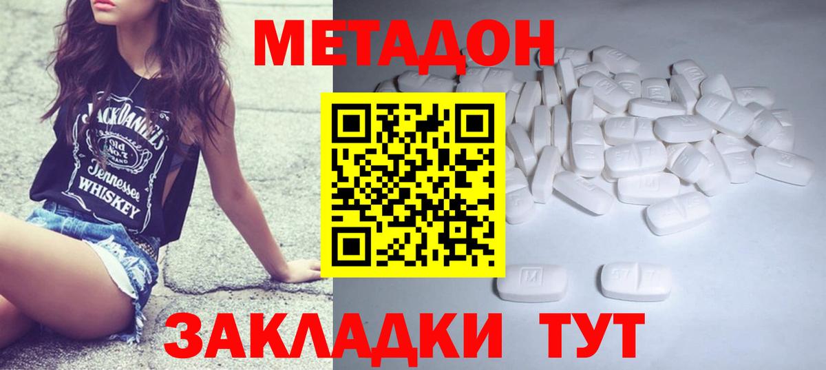 Москва  МЕТАДОН VHQ  omg сайт  МЕТАДОН белоснежный  маркетплейс телеграм  Вход с VPN 